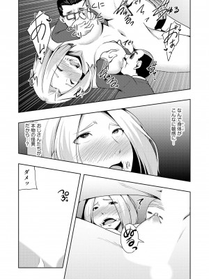 [雪月佳] 怪淫 本当はヤラしい都市伝説_130