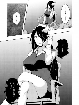 [雪月佳] 怪淫 本当はヤラしい都市伝説_104