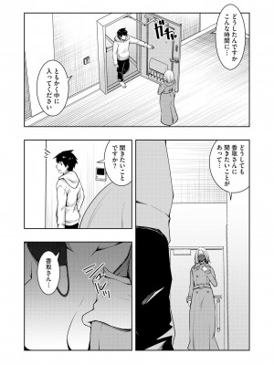 [雪月佳] 怪淫 本当はヤラしい都市伝説_151