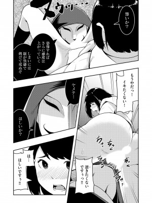 [雪月佳] 怪淫 本当はヤラしい都市伝説_066