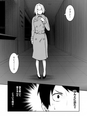 [雪月佳] 怪淫 本当はヤラしい都市伝説_032