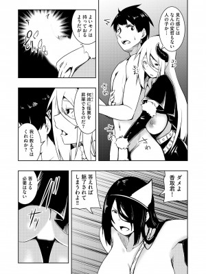 [雪月佳] 怪淫 本当はヤラしい都市伝説_176