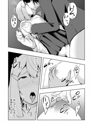 [雪月佳] 怪淫 本当はヤラしい都市伝説_090