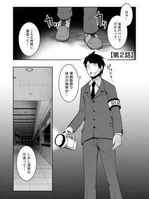 [雪月佳] 怪淫 本当はヤラしい都市伝説_030