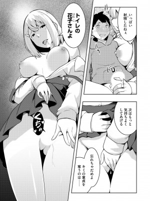 [雪月佳] 怪淫 本当はヤラしい都市伝説_080