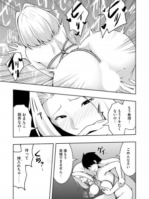 [雪月佳] 怪淫 本当はヤラしい都市伝説_046