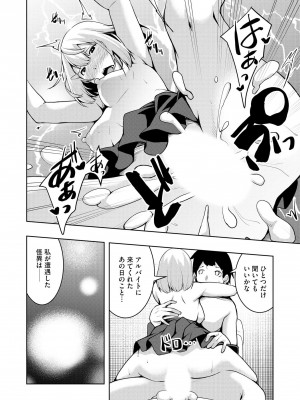 [雪月佳] 怪淫 本当はヤラしい都市伝説_099