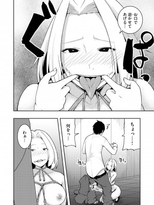 [雪月佳] 怪淫 本当はヤラしい都市伝説_035