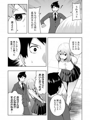 [雪月佳] 怪淫 本当はヤラしい都市伝説_086