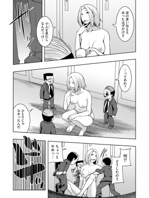 [雪月佳] 怪淫 本当はヤラしい都市伝説_128