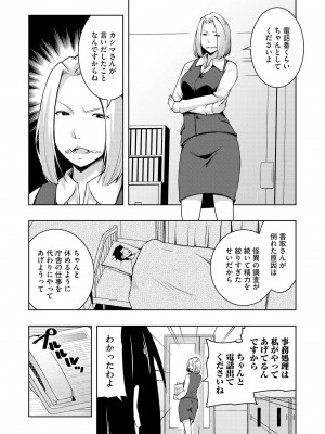 [雪月佳] 怪淫 本当はヤラしい都市伝説_103