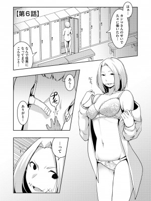 [雪月佳] 怪淫 本当はヤラしい都市伝説_126