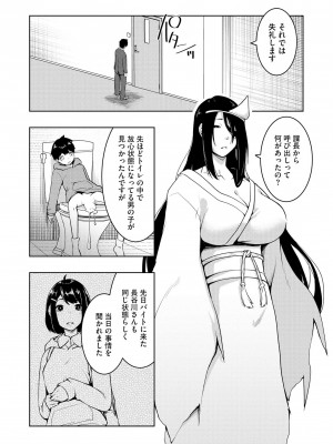 [雪月佳] 怪淫 本当はヤラしい都市伝説_081