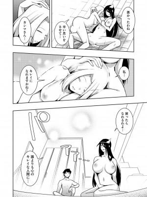 [雪月佳] 怪淫 本当はヤラしい都市伝説_171