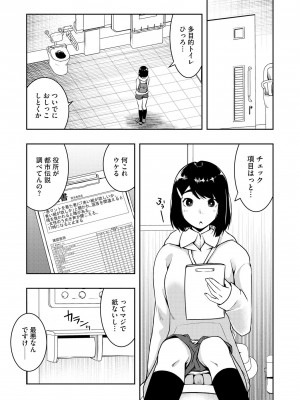 [雪月佳] 怪淫 本当はヤラしい都市伝説_056