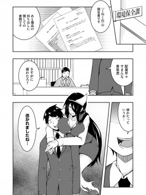 [雪月佳] 怪淫 本当はヤラしい都市伝説_029