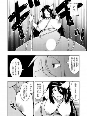 [雪月佳] 怪淫 本当はヤラしい都市伝説_175