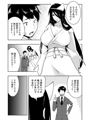 [雪月佳] 怪淫 本当はヤラしい都市伝説_008