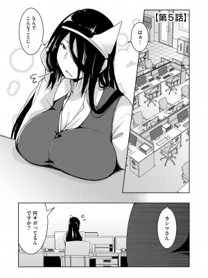 [雪月佳] 怪淫 本当はヤラしい都市伝説_102