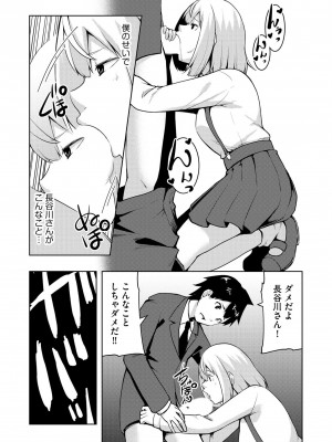 [雪月佳] 怪淫 本当はヤラしい都市伝説_088