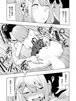 [雪月佳] 怪淫 本当はヤラしい都市伝説_098