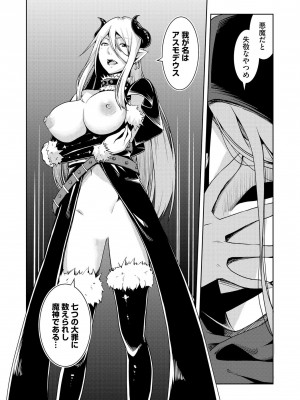 [雪月佳] 怪淫 本当はヤラしい都市伝説_173