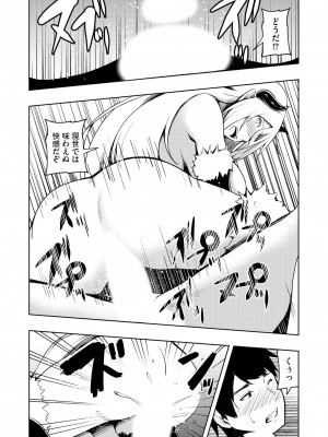 [雪月佳] 怪淫 本当はヤラしい都市伝説_179