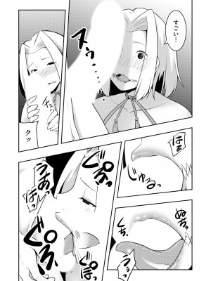 [雪月佳] 怪淫 本当はヤラしい都市伝説_036