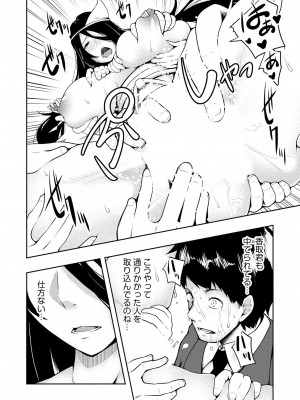 [雪月佳] 怪淫 本当はヤラしい都市伝説_015