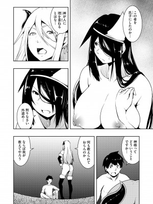 [雪月佳] 怪淫 本当はヤラしい都市伝説_183