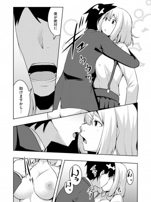 [雪月佳] 怪淫 本当はヤラしい都市伝説_089