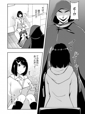 [雪月佳] 怪淫 本当はヤラしい都市伝説_057