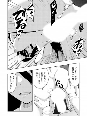 [雪月佳] 怪淫 本当はヤラしい都市伝説_111