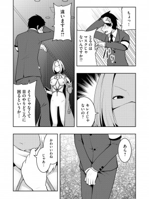 [雪月佳] 怪淫 本当はヤラしい都市伝説_034