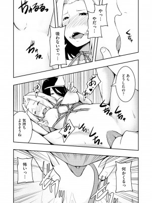 [雪月佳] 怪淫 本当はヤラしい都市伝説_042