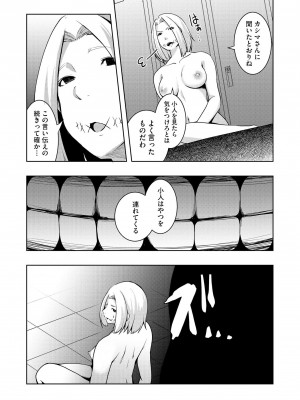 [雪月佳] 怪淫 本当はヤラしい都市伝説_134