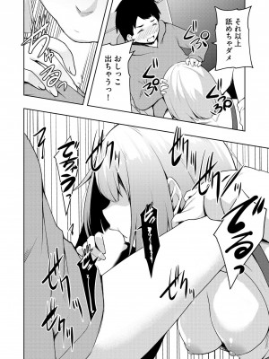 [雪月佳] 怪淫 本当はヤラしい都市伝説_079