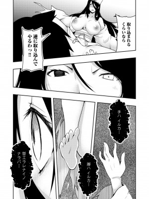 [雪月佳] 怪淫 本当はヤラしい都市伝説_016