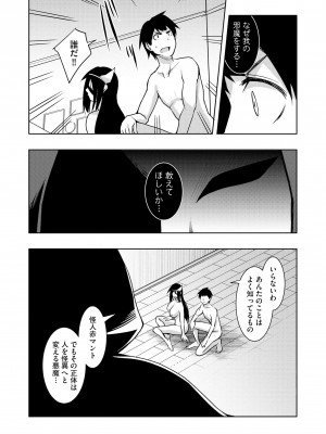 [雪月佳] 怪淫 本当はヤラしい都市伝説_172