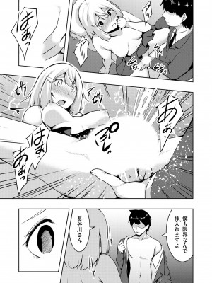 [雪月佳] 怪淫 本当はヤラしい都市伝説_092