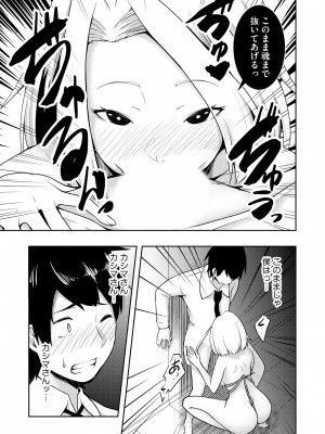 [雪月佳] 怪淫 本当はヤラしい都市伝説_038