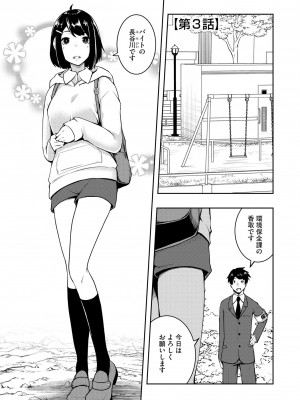 [雪月佳] 怪淫 本当はヤラしい都市伝説_054