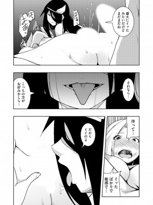 [雪月佳] 怪淫 本当はヤラしい都市伝説_162