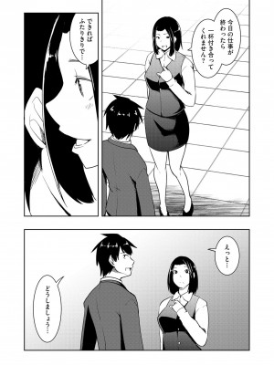 [雪月佳] 怪淫 本当はヤラしい都市伝説_198