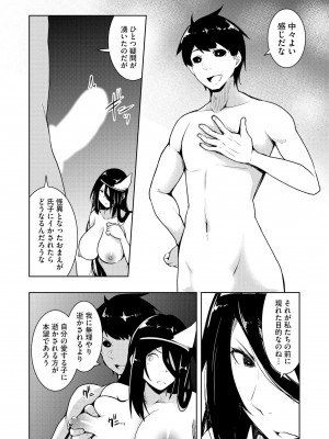 [雪月佳] 怪淫 本当はヤラしい都市伝説_185