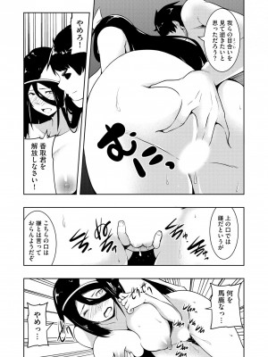 [雪月佳] 怪淫 本当はヤラしい都市伝説_186