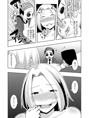 [雪月佳] 怪淫 本当はヤラしい都市伝説_132