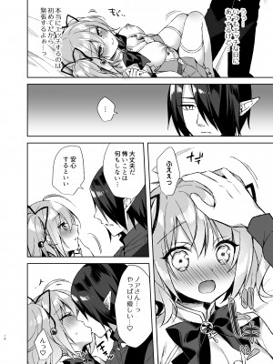 [Tears39 (空維深夜)] 魔法少女ミルキィみるく〜魔法処女喪失編〜 [DL版]_15