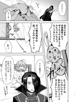 [Tears39 (空維深夜)] 魔法少女ミルキィみるく〜魔法処女喪失編〜 [DL版]_28