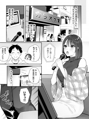 [ほおぶくろっ! (ベコ太郎)] カノジョの発情スイッチ2 [DL版]_38